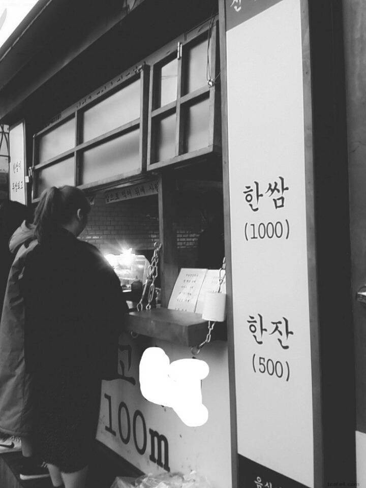 고기 한쌈에 천원 | 인스티즈