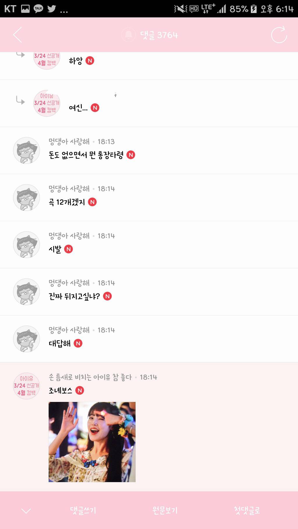 관이 필요한 이유 feat.아이유 달글 | 인스티즈