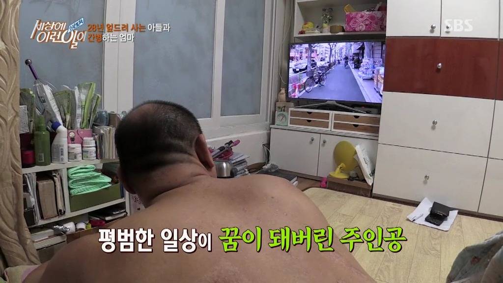 [세상에이런일이] 28년 엎드려 사는 아들 간병하는 어머니.jpg | 인스티즈
