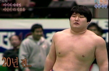 천하장사 시절 강호동 | 인스티즈