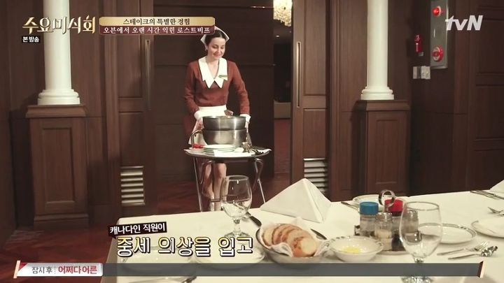 수요미식회 로스트비프.jpg | 인스티즈