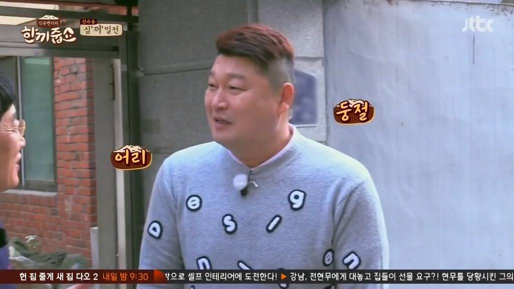 강호동의 리액션이 이해안되는 이경규.JPG | 인스티즈