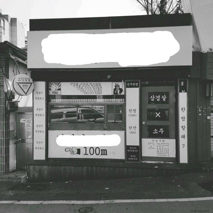 고기 한쌈에 천원 | 인스티즈