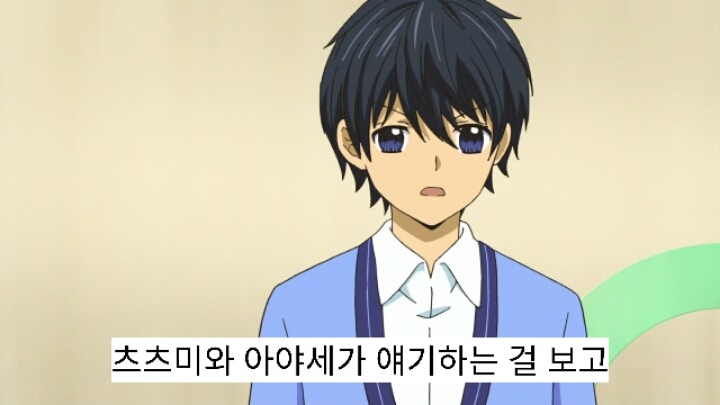 12살 작은가슴의 두근거림 2기 7화 | 인스티즈