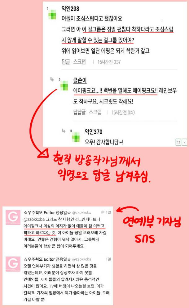 에이핑크 평소언행 | 인스티즈