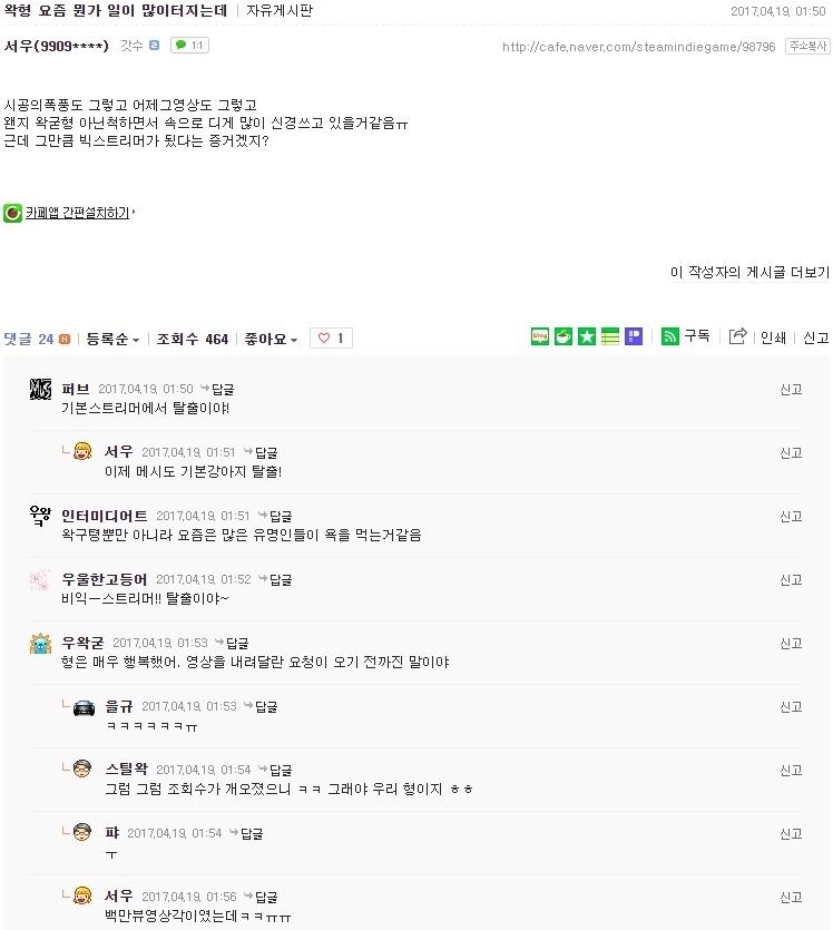 ???: 여자라고 깝치면 뚝배기(=머리) 깹니다 | 인스티즈