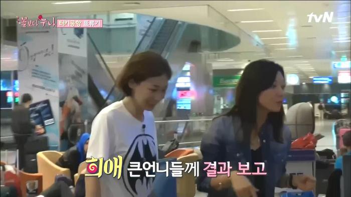 [꽃보다누나] 센스있게 이승기 배려해주고 기 살려주는 김희애 | 인스티즈