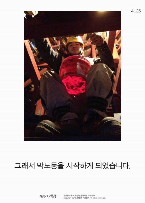 막노동을 예술로 만든 남자 | 인스티즈