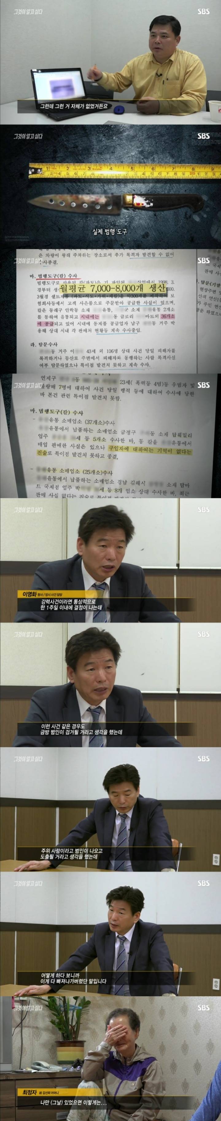 스압주의)그알 레전드 5탄-배산 여대생 살인사건 part1.jpg | 인스티즈