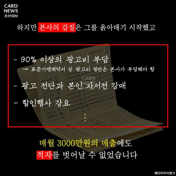 많은 사람들이 알아야할 미스터 피자의 횡포 | 인스티즈