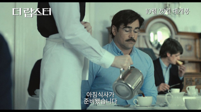 커플이 되지못한 자는 동물이 된다 [더랍스터] | 인스티즈