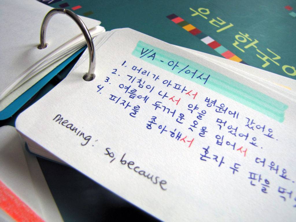 외국인의 한국어 공부 | 인스티즈