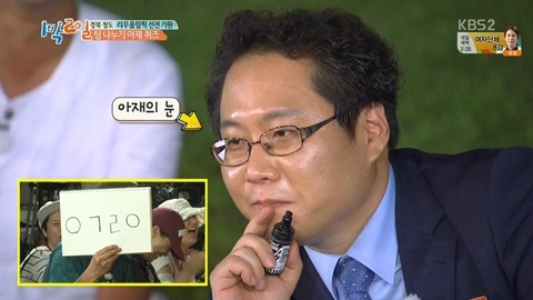 [1박2일] 신조어에 약한 아재들의 상상력.JPG | 인스티즈
