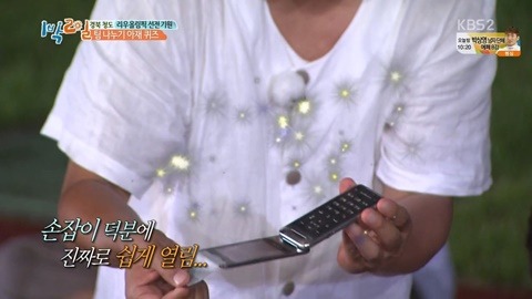 [1박2일] 신조어에 약한 아재들의 상상력.JPG | 인스티즈