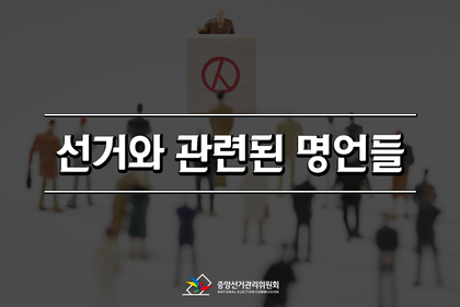 투표의 중요성 | 인스티즈