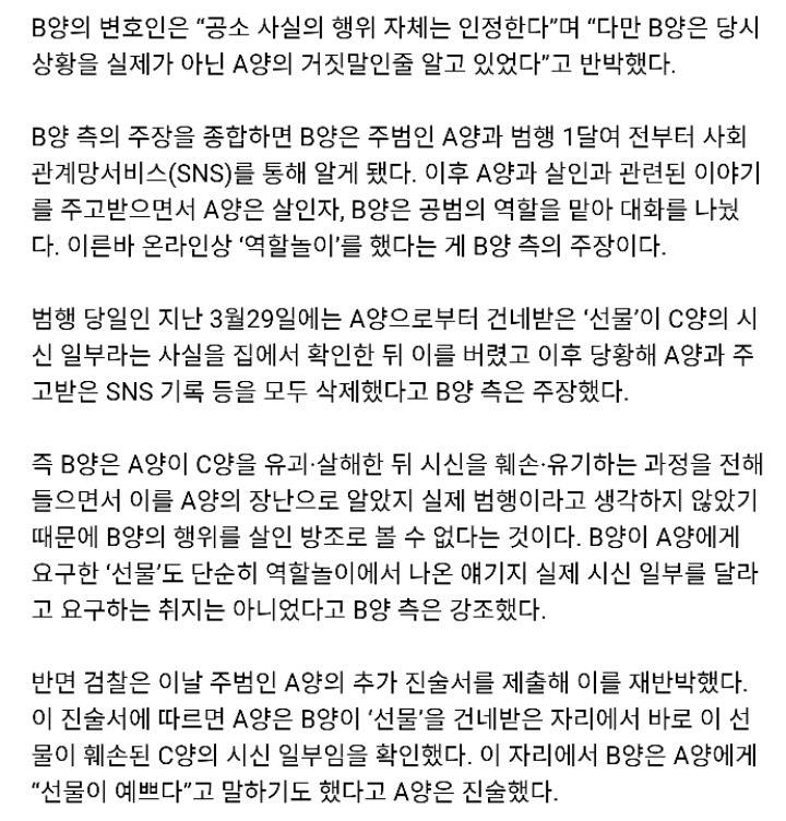 그알에서 취재 들어간 인천 여아 살인사건 배경(17세 학생이 아동 살해후 유기한 사건) | 인스티즈