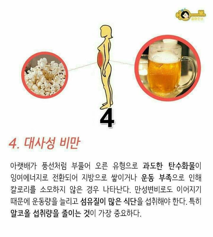 살이 찌는 부위 별 이유 | 인스티즈