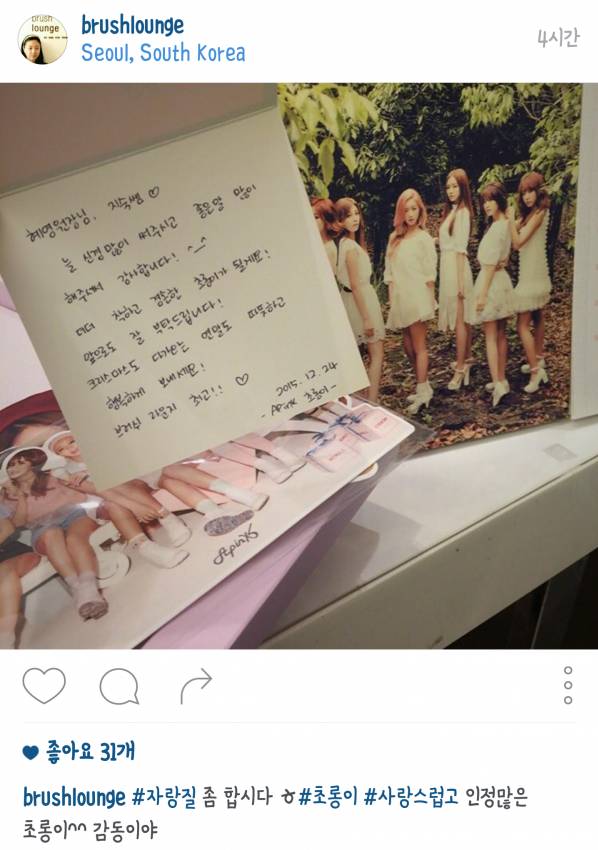 에이핑크 평소언행 | 인스티즈