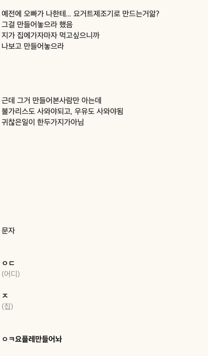 정신병자 같은 우리 오빠와의 생활 1편 | 인스티즈