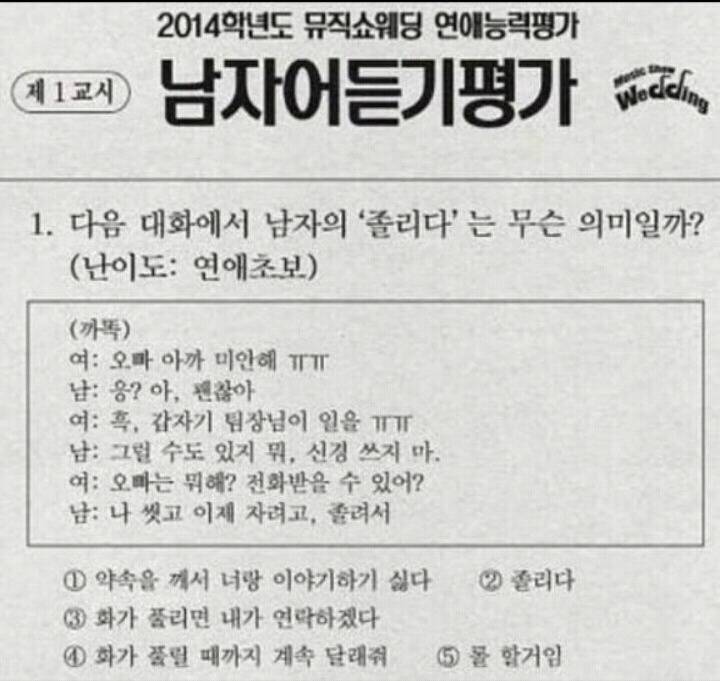 여자들의 언어에 이어서 남자들의 언어 | 인스티즈