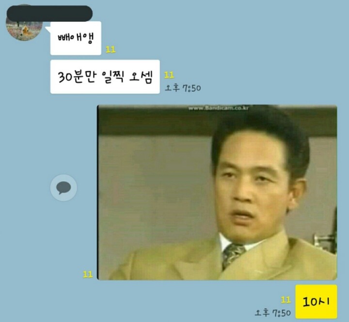 협상의 대가 | 인스티즈