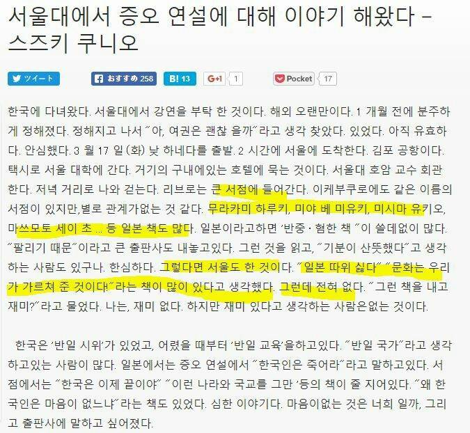 한국에 왔다가 충격먹은 일본인 교수 | 인스티즈