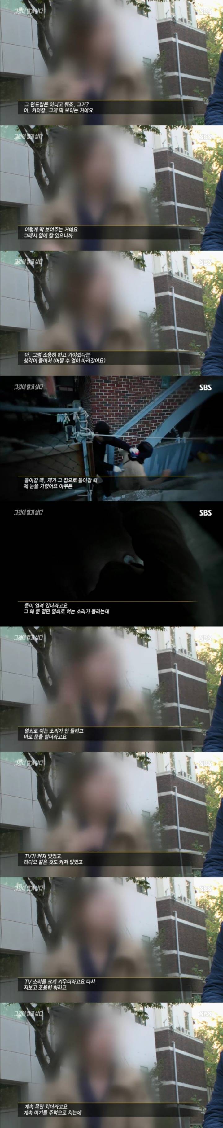 스압주의)그알 레전드 3탄-신정동 엽기토끼 part2.jpg | 인스티즈