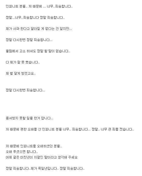 아이돌에게 성폭행 당했다던 전설의 네이트판녀 jpg | 인스티즈