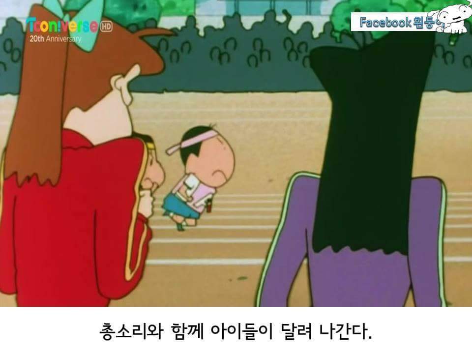 짱구 우정의 릴레이 | 인스티즈