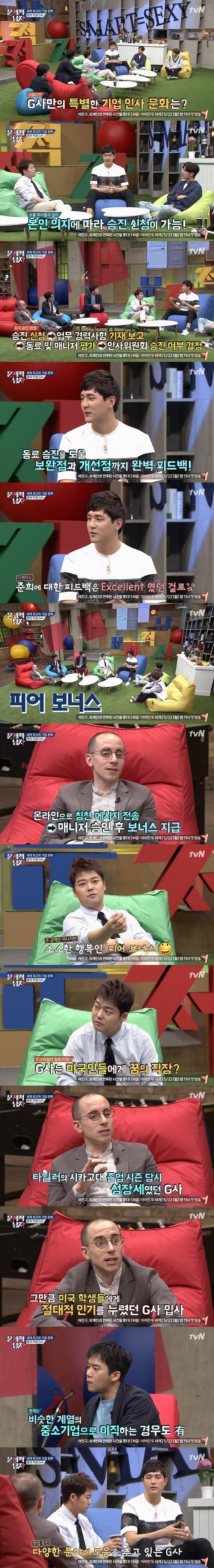  한국인 최연소 구글 입사자가 말하는 구글 ㄷㄷㄷㄷ.jpg | 인스티즈