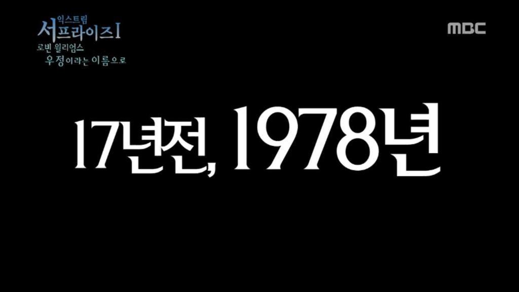 로빈 윌리엄스와 크리스토퍼 리브의 영원한 우정 | 인스티즈