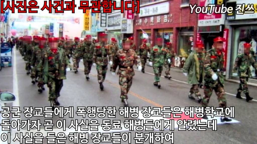 1966년 해병대 공군학교 습격사건 | 인스티즈