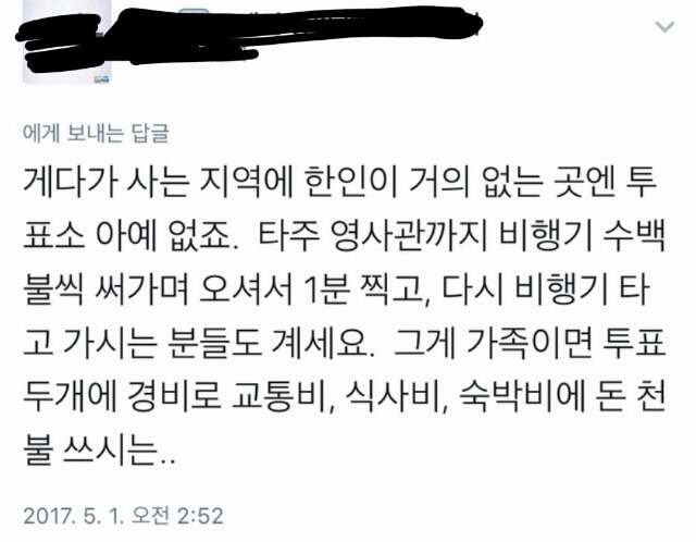  해외 투표율이 70을 넘어 80％대라는게 이게 얼마나 대단한거냐면요 | 인스티즈