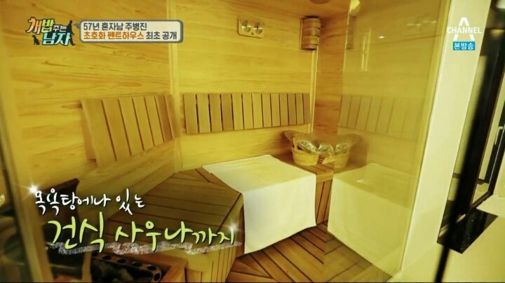 주병진 초호화 펜트하우스 클라스ㄷㄷㄷ | 인스티즈