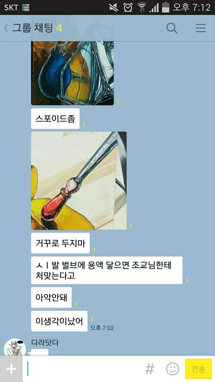 예체능 vs 이과 | 인스티즈