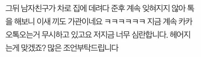 결혼을 애 낳으려 한다는 남자와 저를 발닦개라고 하는 남자 엄마(쓰레기 주의) | 인스티즈