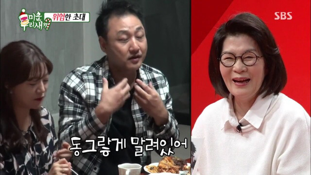 딸 훈계하는 김수용 | 인스티즈