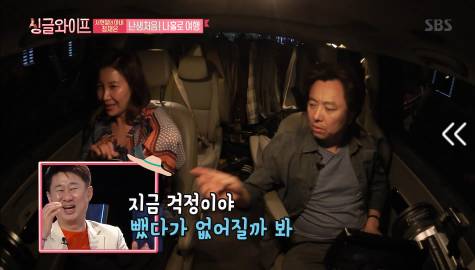 [싱글와이프] 서현철 아내 우아한 럭비공 정재은의 혼행 이야기 | 인스티즈