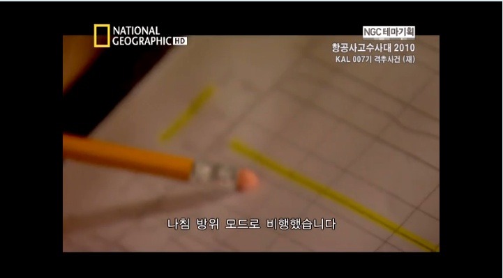 대한항공 007기의 비극 2편 | 인스티즈