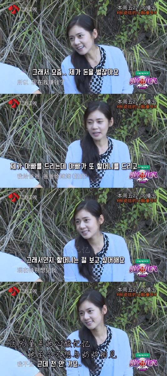 추자현이 한국을 떠난 후에 한국으로 돌아가지 않는 이유.jpg | 인스티즈