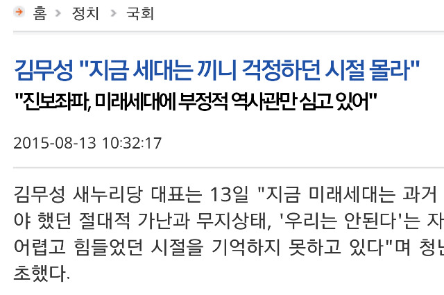 킹무성 정치하이라이트 모음.jpg | 인스티즈