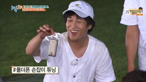 [1박2일] 신조어에 약한 아재들의 상상력.JPG | 인스티즈
