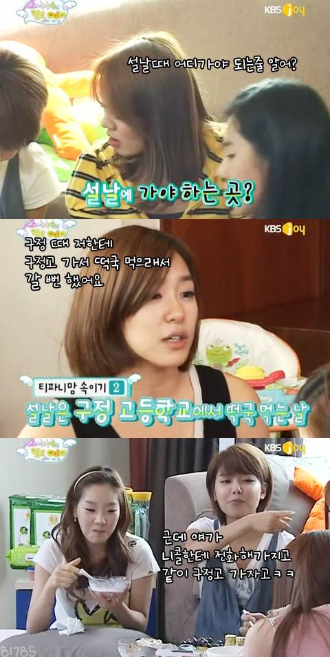 같은멤버에게 한국말로 사기치는 10년차 걸그룹 | 인스티즈
