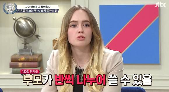 [비정상회담] 스웨덴 사람이 직접 말해주는 스웨덴의 이모저모.... | 인스티즈