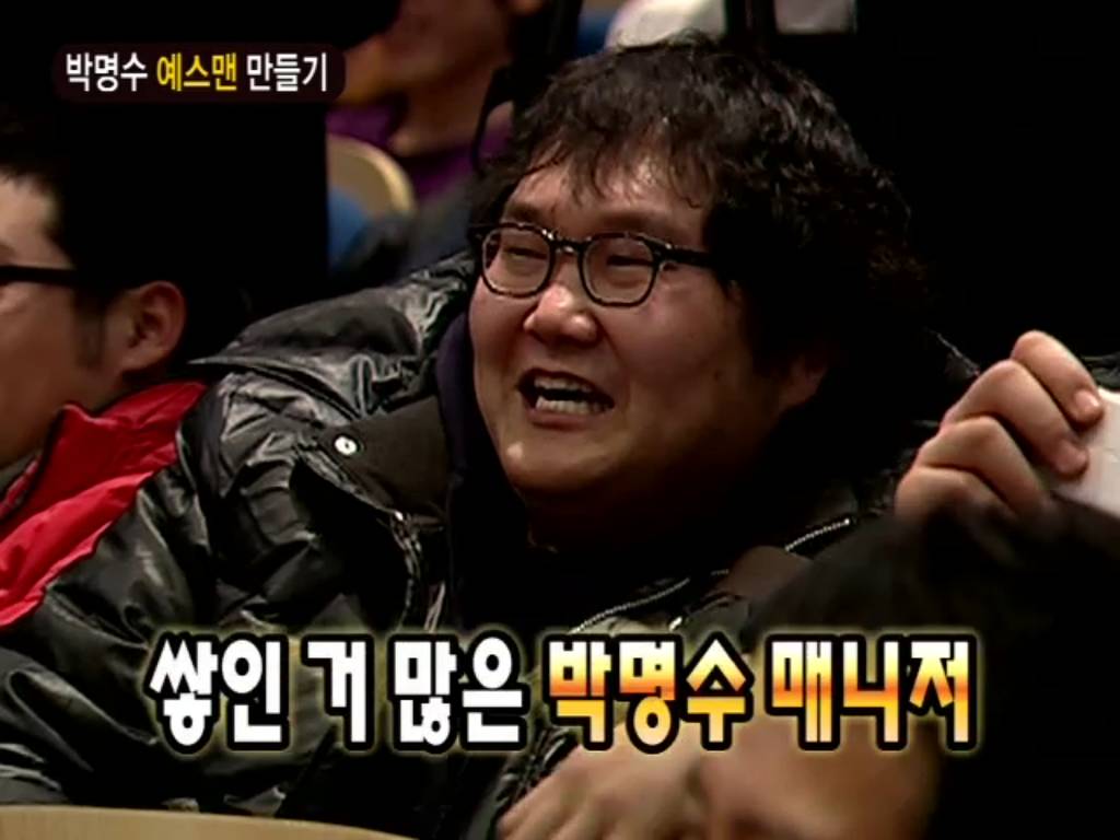 [무한도전] 박명수 예스맨 만들기 | 인스티즈