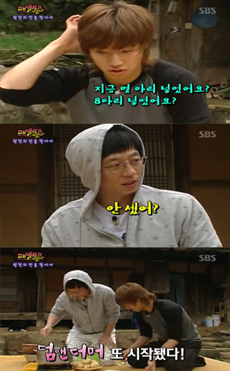 유재석 대성이 형제고 유재석 이효리가 남매이던 시절.gif | 인스티즈