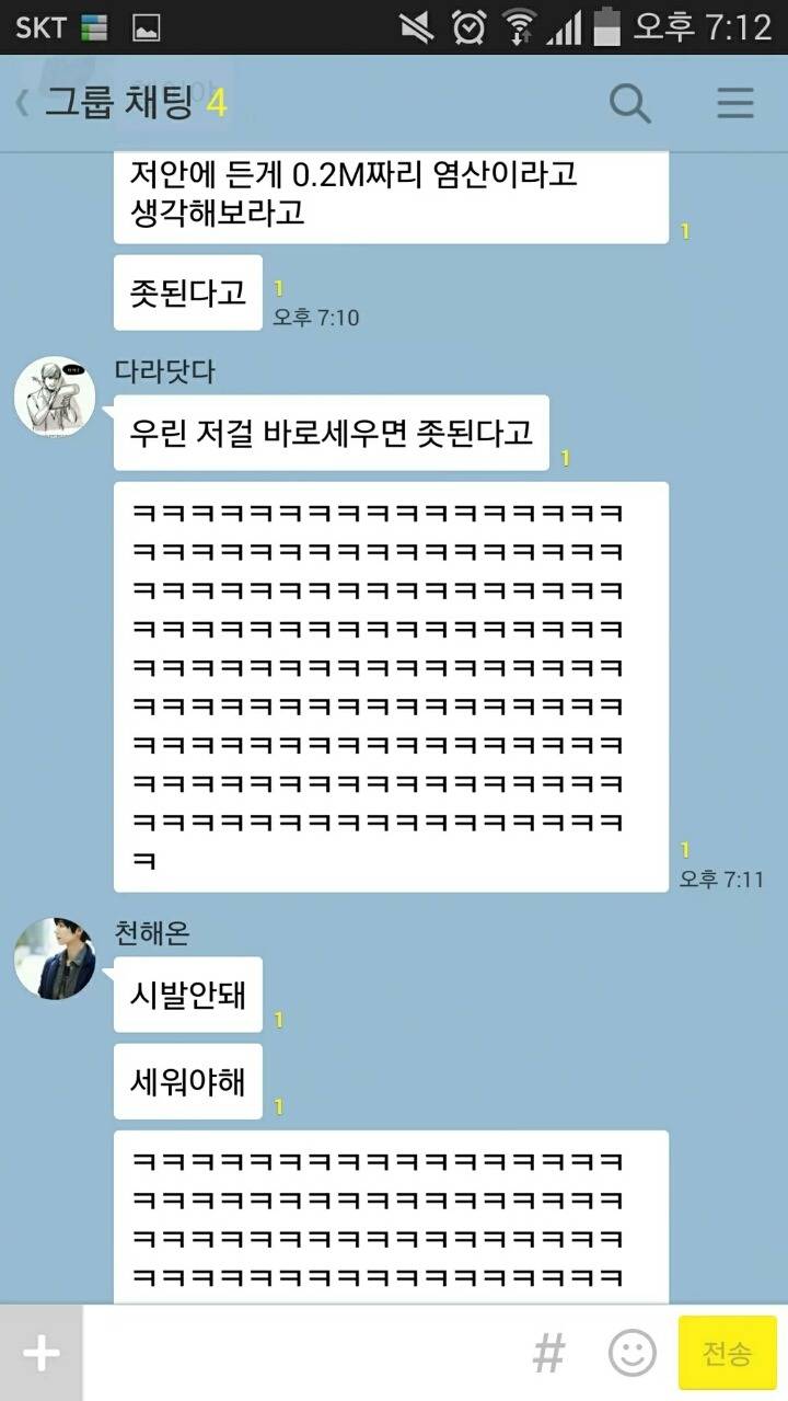 예체능 vs 이과 | 인스티즈