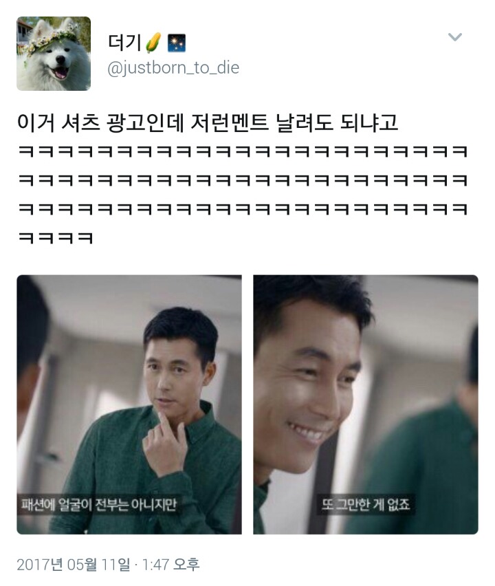 이거 셔츠광고인데.twt | 인스티즈