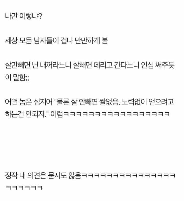 뚱뚱한데 예쁘장한 애들 | 인스티즈