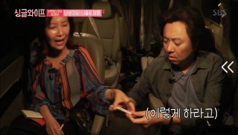 [싱글와이프] 서현철 아내 우아한 럭비공 정재은의 혼행 이야기 | 인스티즈